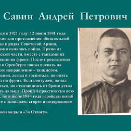 Фотография от Андрей Савин