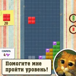 Фотография "Кликни по ссылке, помоги пройти уровень: https://ok.ru/game/tetris2?X"