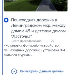 Фотография "Всем доброго вечера,  прошу вас проголосовать за благоустройство территории,  я живу совершенно по другому адресу,  но очень хочу поддержать замечательного,  молодого парня Виталия Хабибулина , он колясочник и ему очень сложно выходить на прогулку возле с"