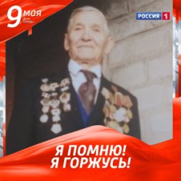 Фотография "Григорьев Михаил Владимирович 1916-2005  Краснолучанин.Воевал с 1941 по 1945.дошел до Берлина "