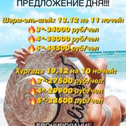 Фотография от Юлия ГОРЯЩИЕ Туры 89500809887