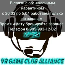 Фотография от VR CLUB ALLIANCE