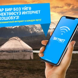 Фотография от SKYNET TELECOM