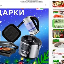 Фотография "Мы подвели итоги новогоднего конкурса!🎉 

Встречайте счастливчиков:

1 место - Электрогриль Елена Черкасова
 
2 место - Мясорубка  Людмила Субботина (Соловьева)
 
3 место - Мультиварка Татьяна Пфау (Терещенко)
 
4 место - Сковорода-гриль Наталья Веденеева (Ермошкина)
 
5 место - Чайник электрический Мария Калугина (Хохлова)"