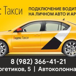 Фотография от ООО Кит Gett и Uber и Яндекс