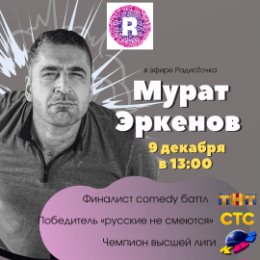 Фотография от РадиоТочка Tv Телеканал 