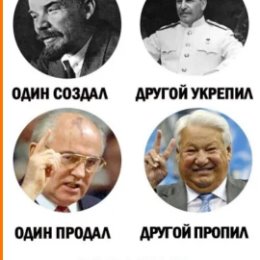 Фотография "А пятый это Путин. Который всё заного востонавливает. И.т.д."