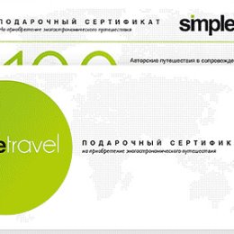 Фотография от Simple Travel