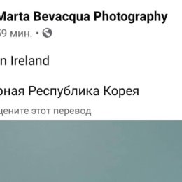 Фотография "Northern Ireland уже КНДР, а мы всё  ещё в самоизоляции.
Facebook  do translate from English into Russian Northern Ireland as North Korea.  Facebook knows more than we do.
#mistake #facebook"