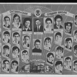 Фотография "Выпускной класс 1969 год"