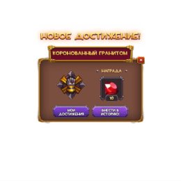 Фотография "Лучшая игра в Одноклассниках! https://www.odnoklassniki.ru/games/dungeons?j9hod:153294827134"