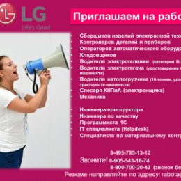 Фотография от LG Electronics RUS