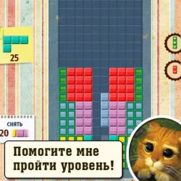 Фотография "Кликни по ссылке, помоги пройти уровень: https://ok.ru/game/tetris2?X"