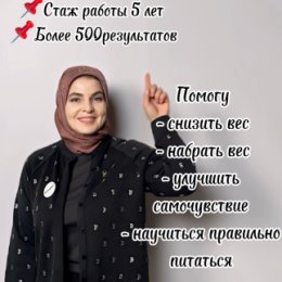 Фотография от Худеем 👗 Вместе💃