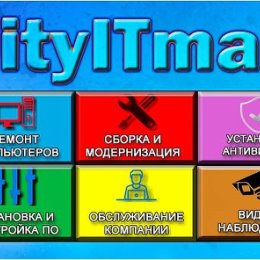Фотография "cityitman.ru"