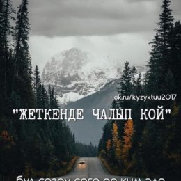 Фотография от Санжар Нурсултанов