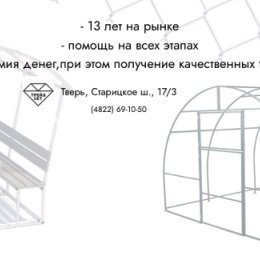 Фотография от ТрейдСет товары для дома и дачи