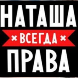 Фотография от Наталия Щ