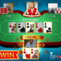 Фотография "BIG WIN! Сорвал куш – 59 442  с Двумя парами! https://ok.ru/game/vip-poker?referer=wall_big_win&user_id=519419239659"