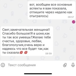 Фотография "Доброе утречко, спасибо всем за такие добрые и теплые отзывы🥰🌸"