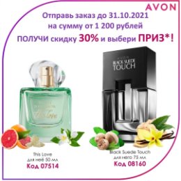 Фотография от Светлана AVON