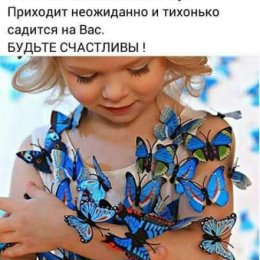 Фотография от ❃≼Ольга≽❃ ∲❃≼Голубкина≽❃