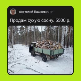 Фотография от Анатолий Пашкевич