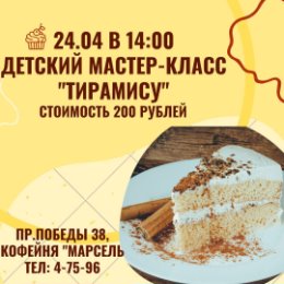 Фотография от Кофейня "Марсель"