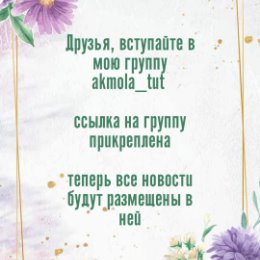 Фотография от Объявления Кокшетау Щучинск Боровое