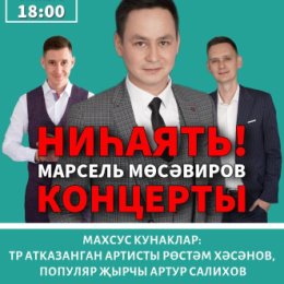 Фотография от Марсель Мусавиров