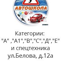 Фотография от Автошкола Лесозаводский УККАТ