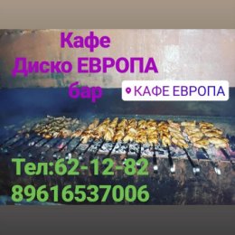 Фотография от Кафе Европа