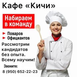 Фотография от Кафе КИЧИ