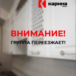 Фотография "Уважаемые подписчики, данная группа переезжает. Переходите по ссылке и подписывайтесь. На новой странице будет много активности, вы первыми будите узнавать об акциях и новых предложениях. https://ok.ru/group/54289466458189"