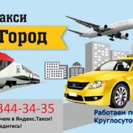 Фотография от Taxi Ershov