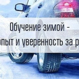 Фотография от Автошкола Форсаж Дубовка