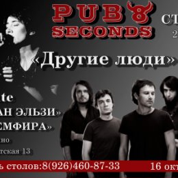 Фотография от 8Seconds Pub