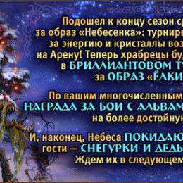 Фотография "Небеса: уникальная игра
http://www.odnoklassniki.ru/game/heavens"