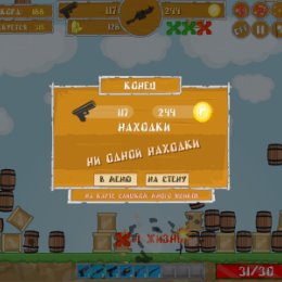 Фотография "Набрал 117 уничтожений в игре Грузчик! Заходи тоже :)
http://ok.ru/game/1143224064"