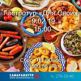 Фотография от Коллектив Самараинтур