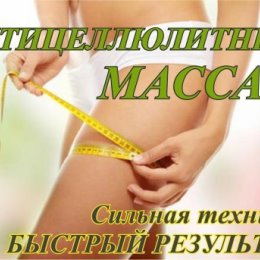 Фотография от Массаж Пятигорск