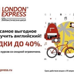 Фотография от London Express Ростов-на-Дону