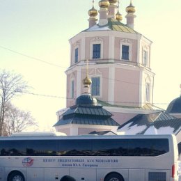 Фотография "Заехали, как обычно, гостинцы для передачи захватить...  (на автобусе надпись "Центр подготовки космонавтов имени Ю.А.Гагарина)"