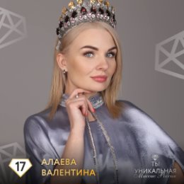 Фотография от Валентина Алаева