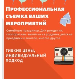 Фотография от Фотограф Завьялово