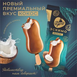 Фотография от Купинское мороженое - персонал