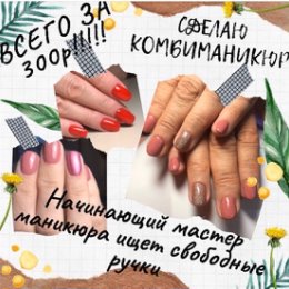 Фотография от Nails Майкоп