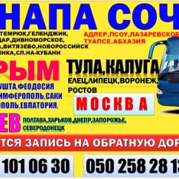 Фотография "📣📣ПАССАЖИРСКИЕ ПЕРЕВОЗКИ📣📣📣
🔊🔊ВЕДЁТСЯ ЗАПИСЬ НА ОБРАТНЫЙ РЕЙС🔊🔊
📲📲 050 258 28 13 VIBER WHATSAPP
📱📱 072 101 06 30 "