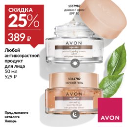 Фотография от Светлана Avon