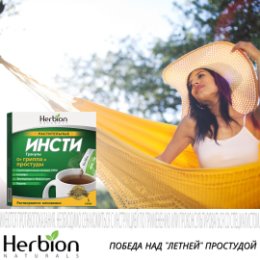 Photo from Herbion Turkmenistan